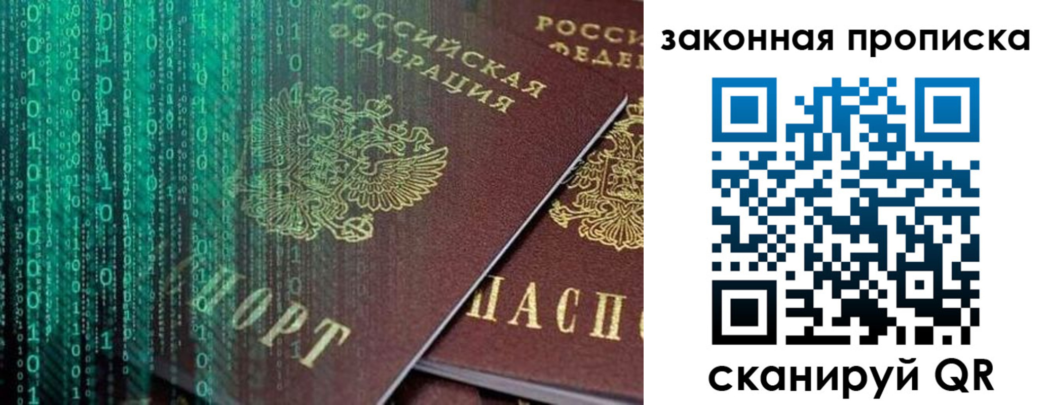 временная регистрация недорого в Апшеронске