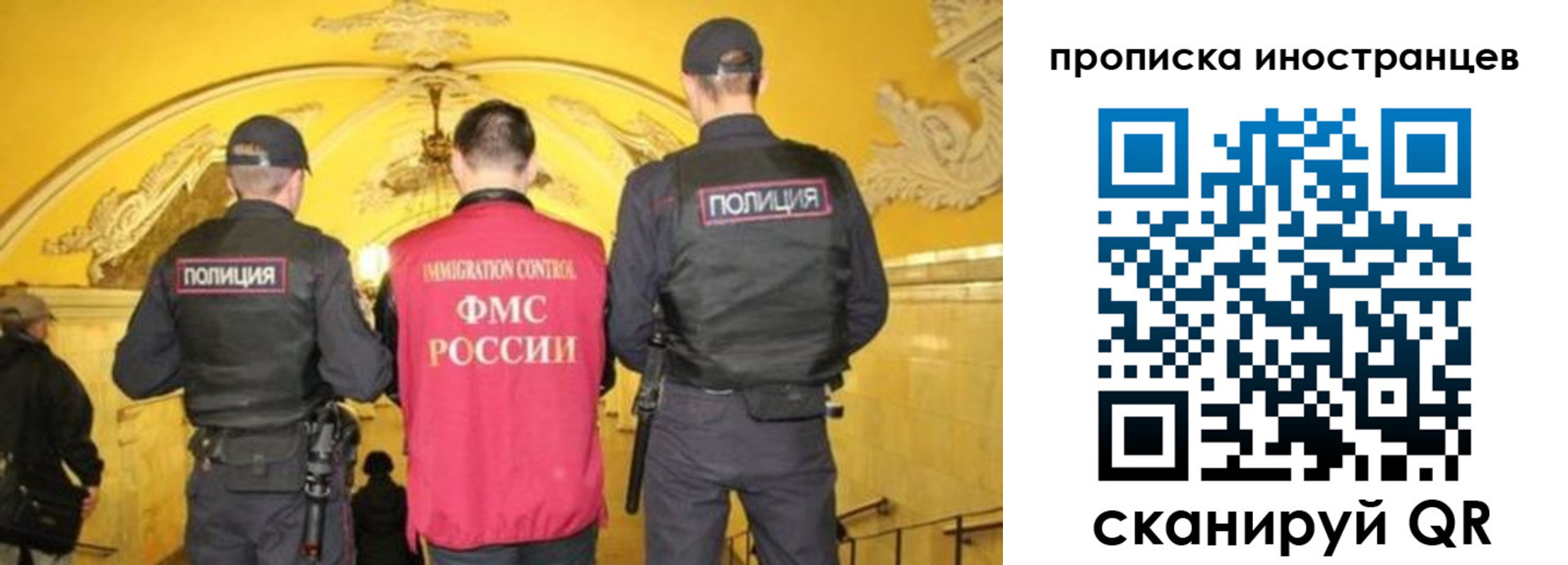прописка для работы в Апшеронске