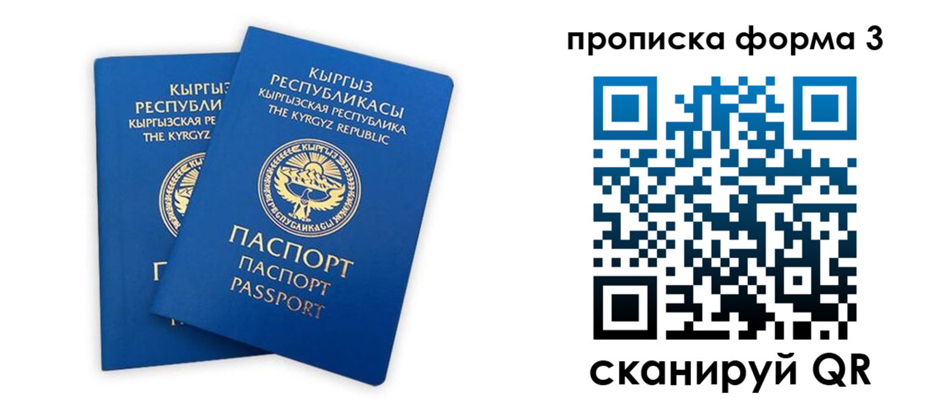 регистрация для дет. сада в Апшеронске