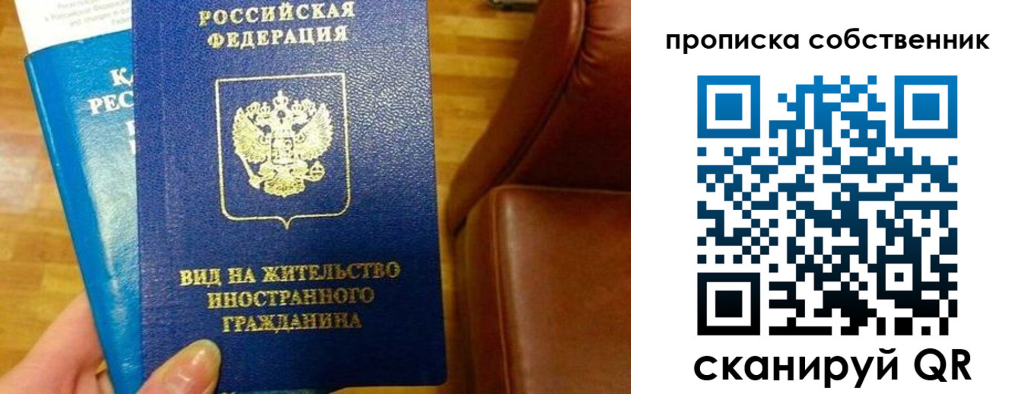 пропишу в квартире в Апшеронске