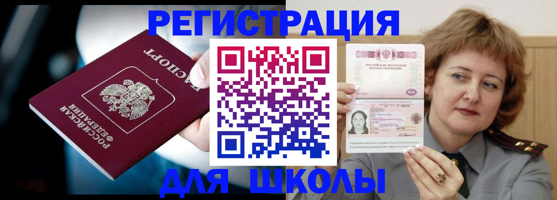 прописка иностранных граждан в Апшеронске